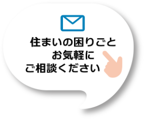 お問合せ